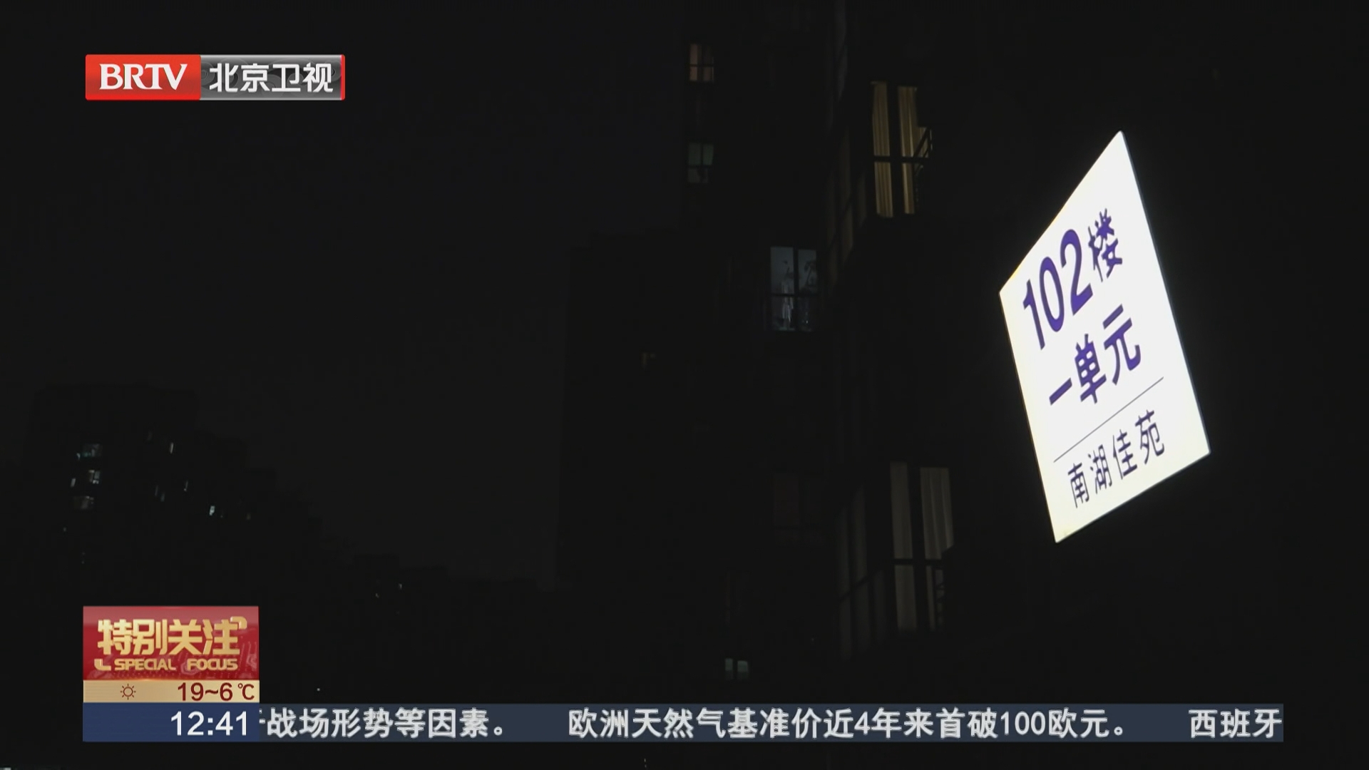 这里的楼门牌“会发光” 夜晚便民大家点“赞”！