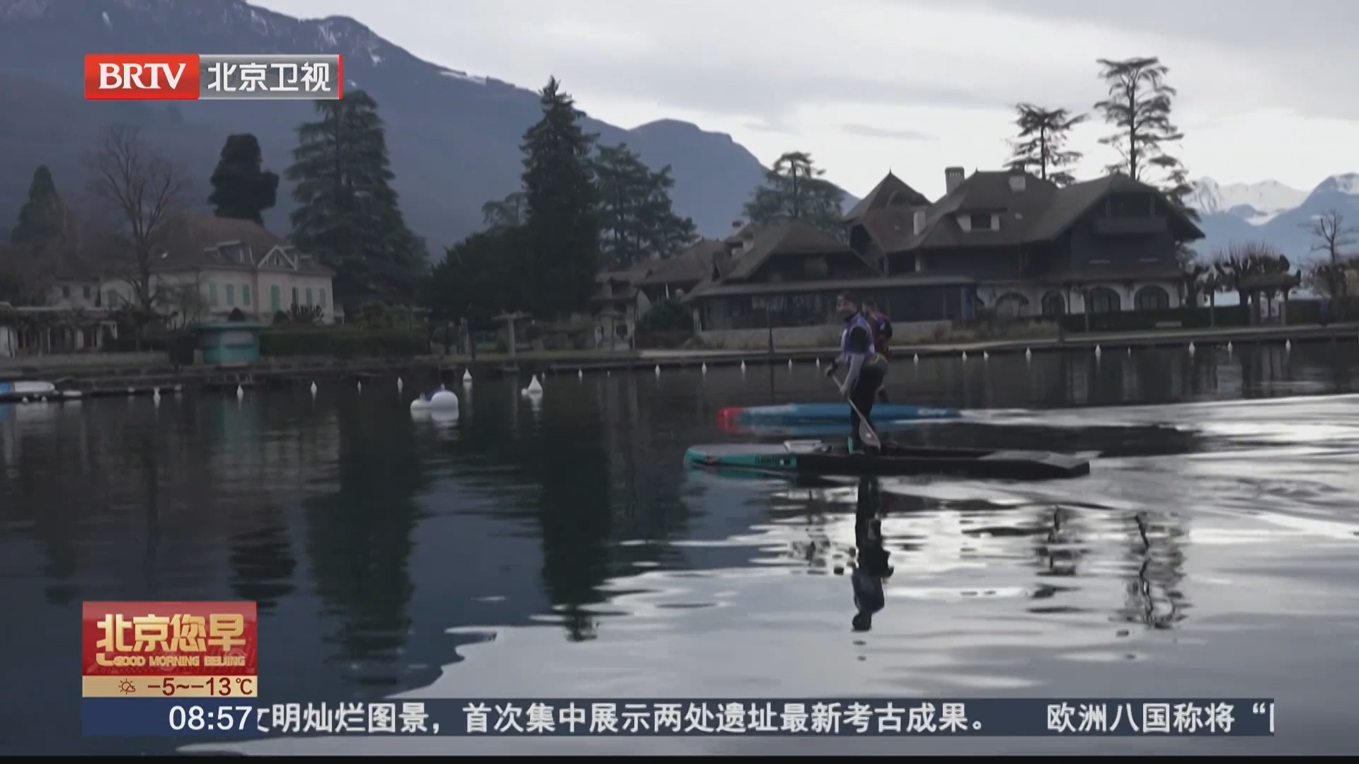 法国阿讷西湖举办2026“格拉格拉”桨板比赛 法国阿讷西湖举办2026“格拉格拉”桨板比赛