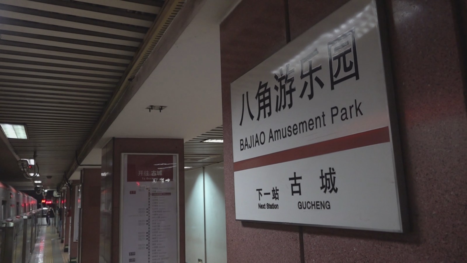接诉即办：1站封闭  21个部门联动  多措并举保出行