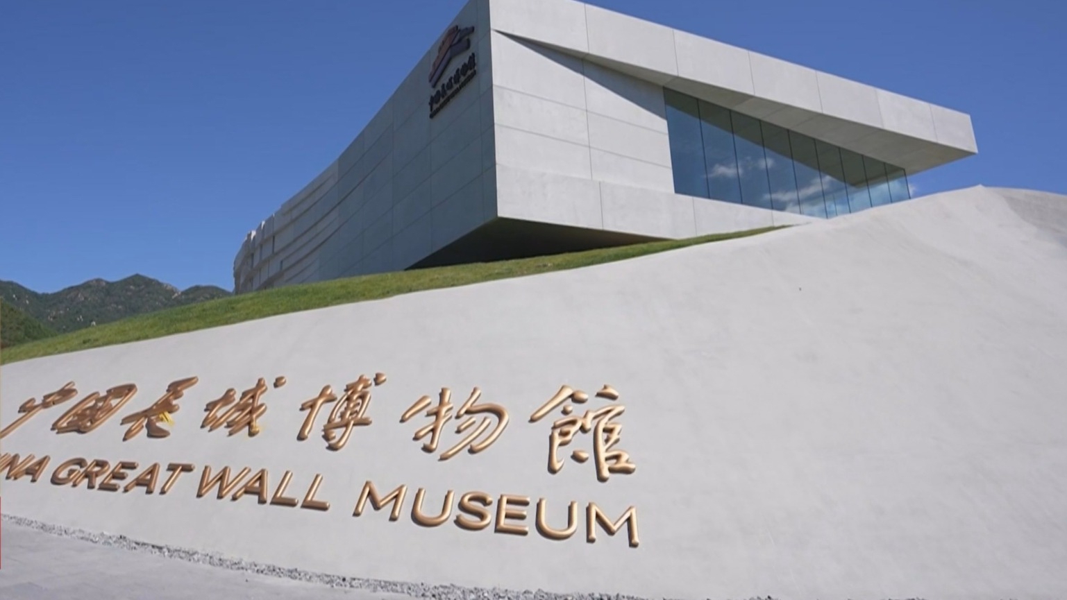 2026北京长城文化节主会场活动暨中国长城博物馆开馆活动举行 2026北京长城文化节主会场活动暨中国长城博物馆开馆活动举行