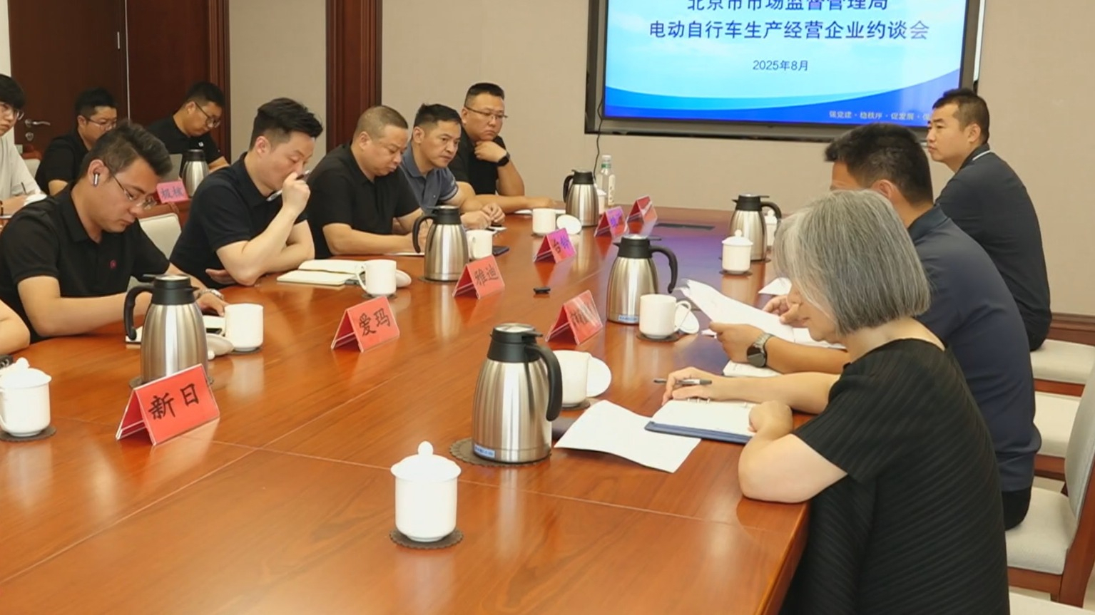 北京对电动自行车生产销售企业明确四项管理要求