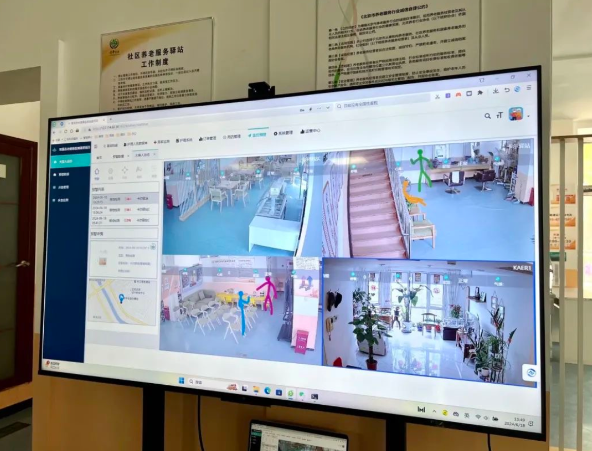 AI+养老”成为现实 北京经开区搭建全市首个智慧养老健康监测场景_北京时间