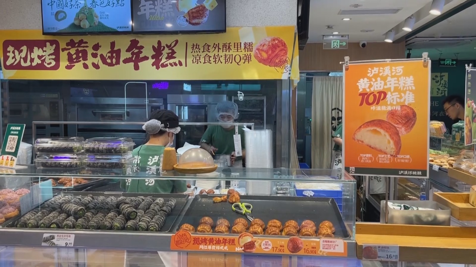 黄油年糕“杀疯了” 记者揭秘“热量小炸弹” 黄油年糕“杀疯了” 记者揭秘“热量小炸弹”