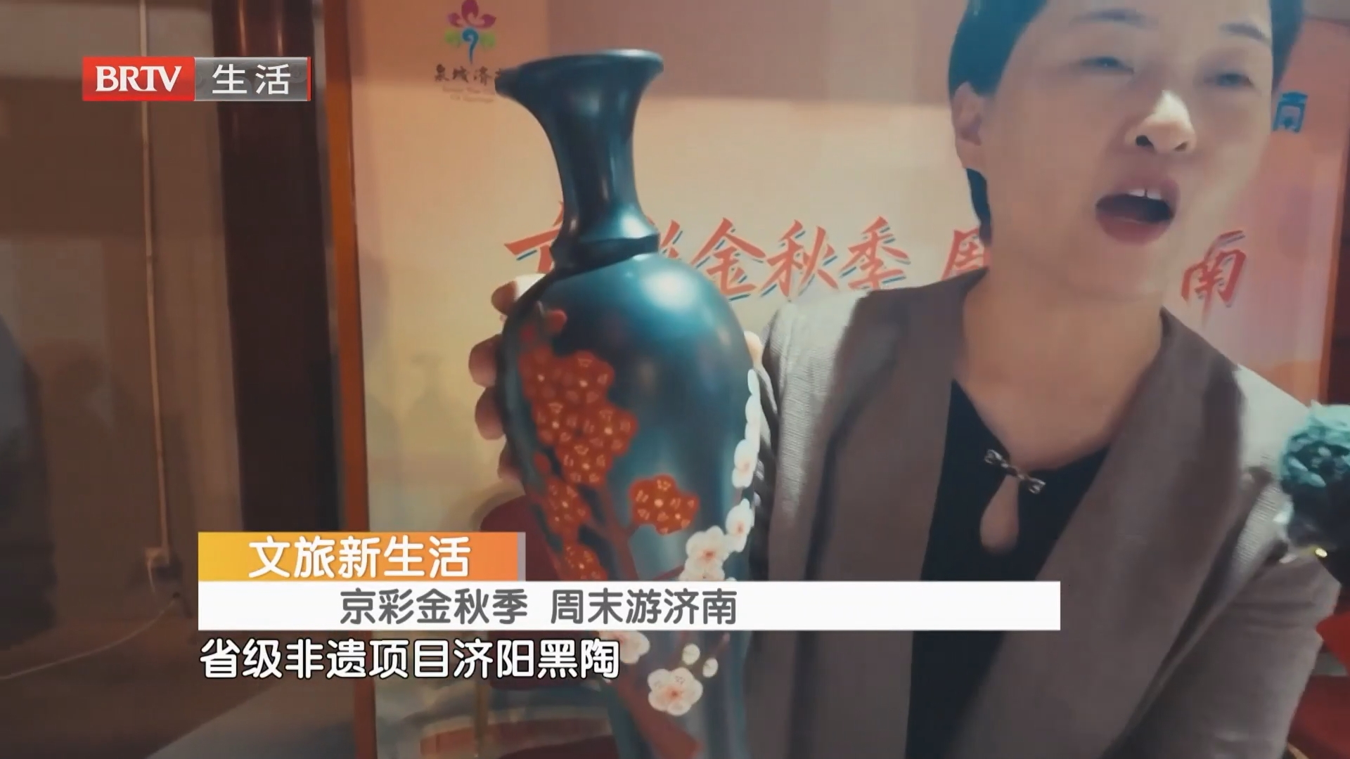 文旅新生活 京彩金秋季 周末游济南