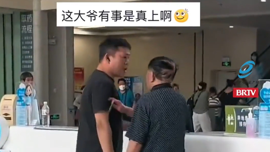 男子“大闹”医院服务台，大爷不顾危险上前劝“架”