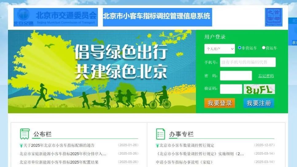 好消息，大幅下降！北京家庭新能源指标“分数线”公布