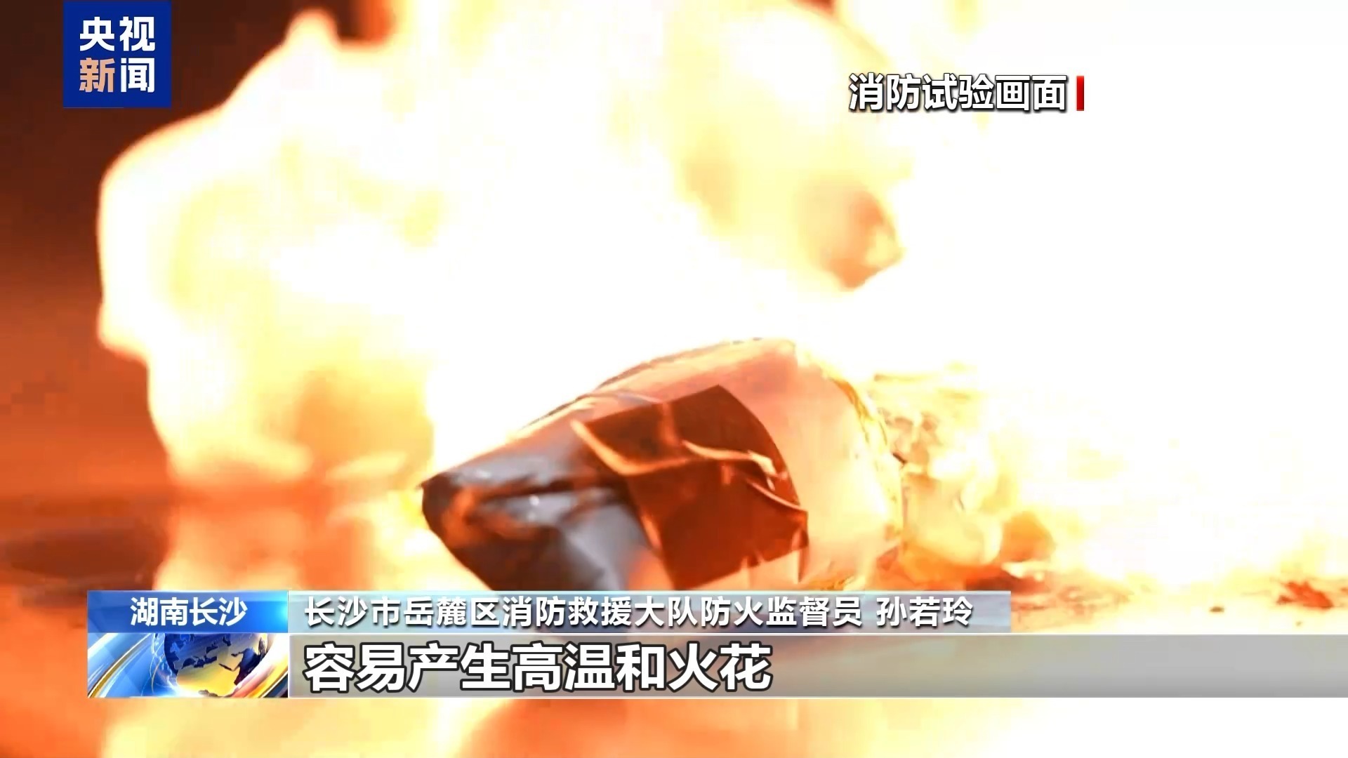 警惕！充电宝变“随身炸弹” 这些事千万别做