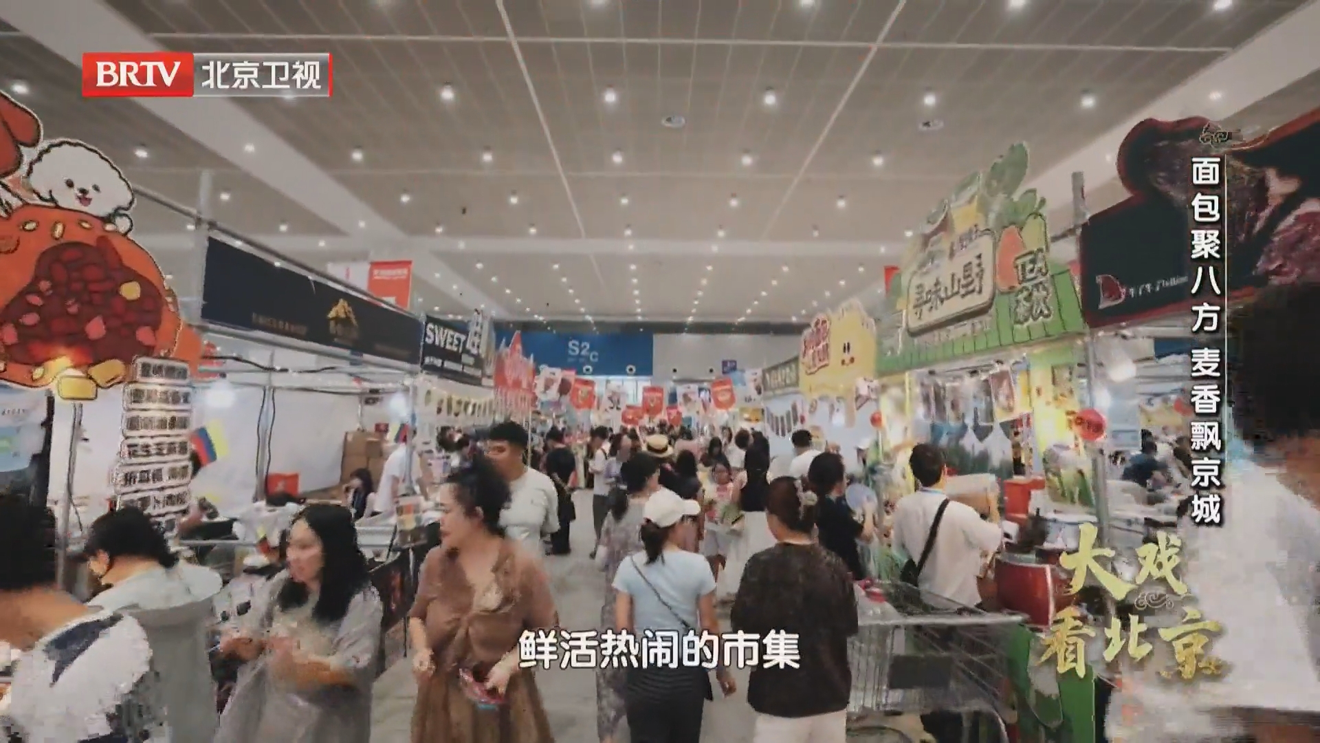 打卡奇多市面包节,徐艺真:最大感受是多元化 打卡奇多市面包节,徐艺真:最大感受是多元化