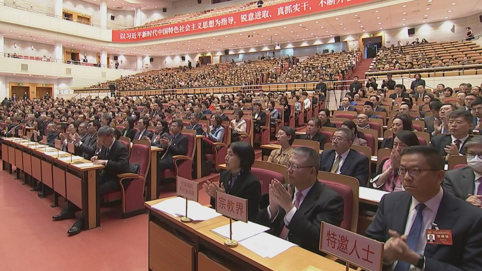 北京市政协十四届三次会议胜利闭幕