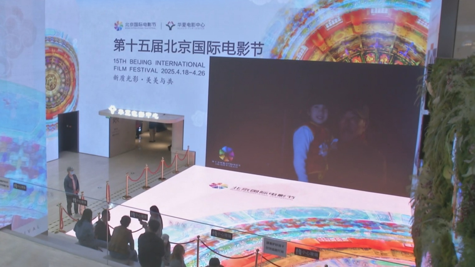 第十六届北京国际电影节将于4月16日举办