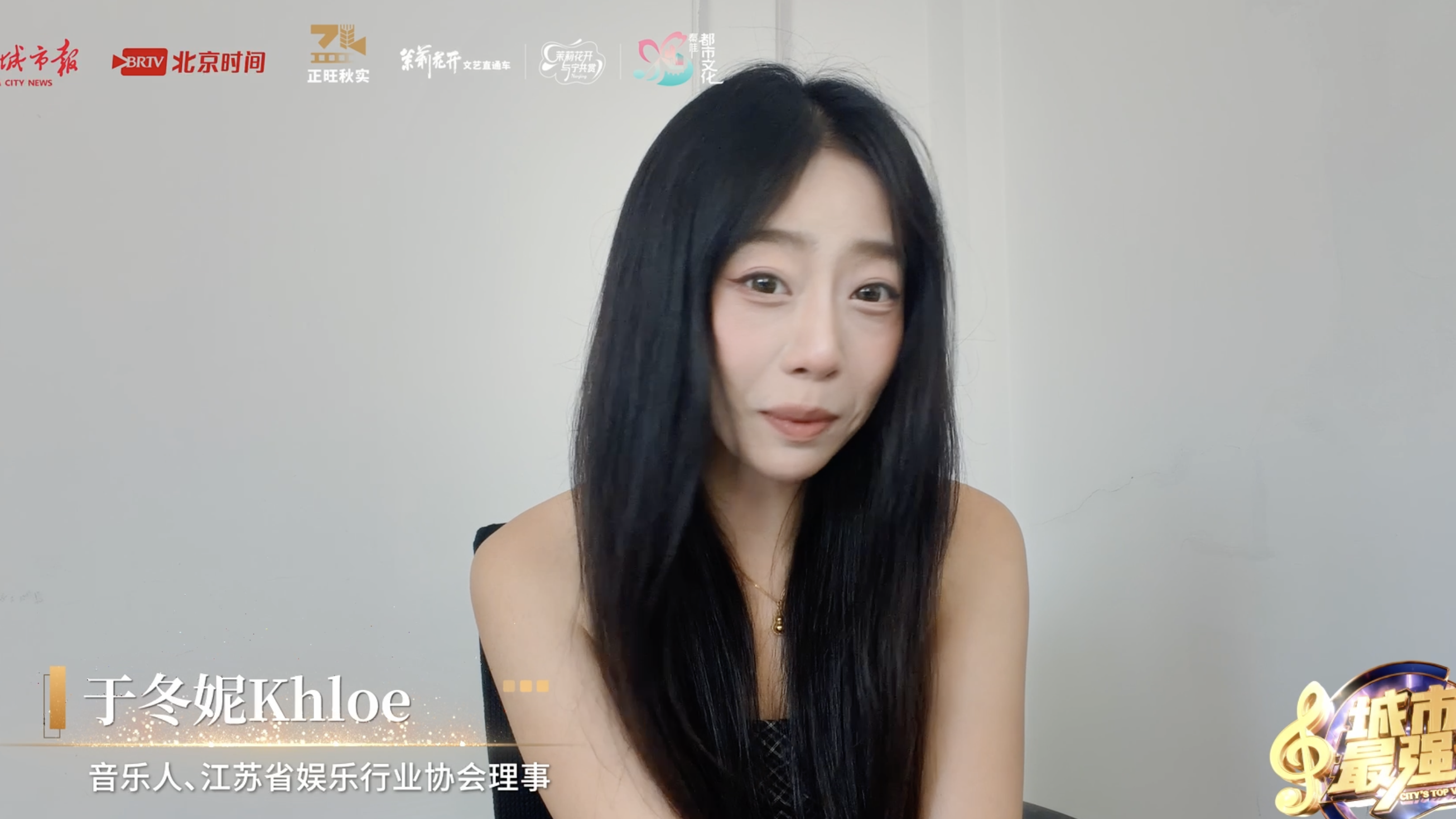 音乐人于冬妮邀你，共赴城市最强音南京秦淮站！
