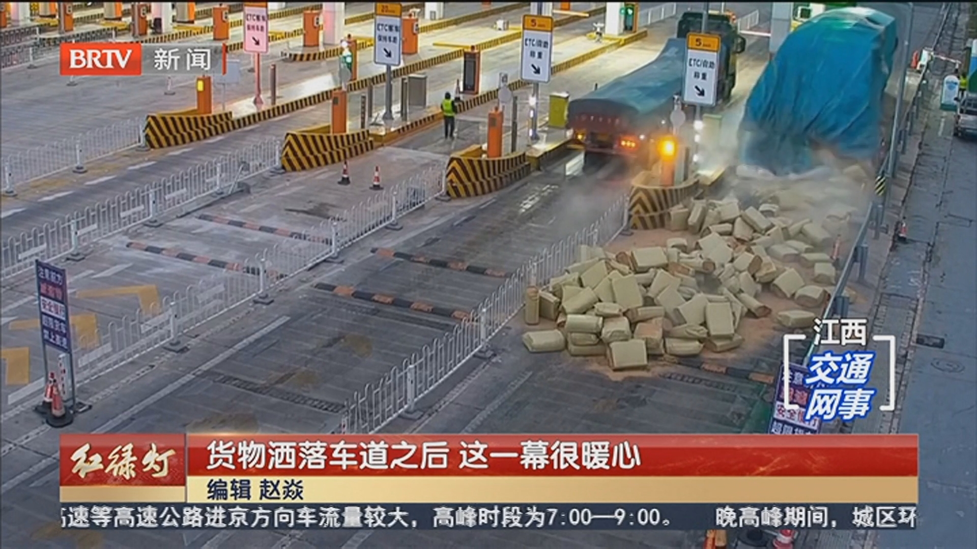 货物洒落车道之后 这一幕很暖心