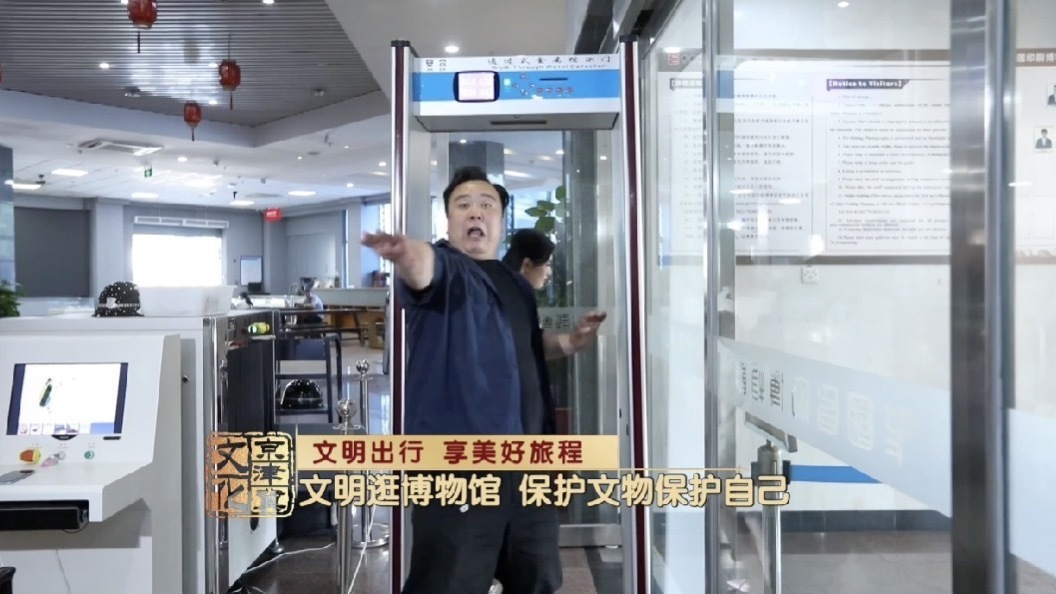 文明出行第三集：文明参观博物馆