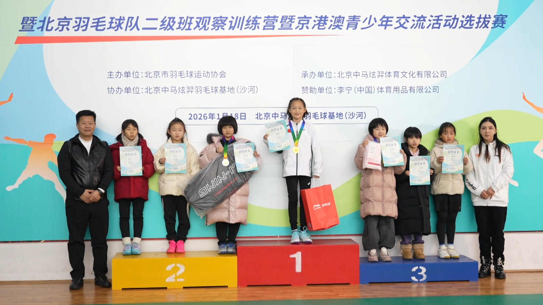 羽球少年燃动冬日!北京青少年U系列分站赛中马炫羿站圆满收官 羽球少年燃动冬日!北京青少年U系列分站赛中马炫羿站圆满收官