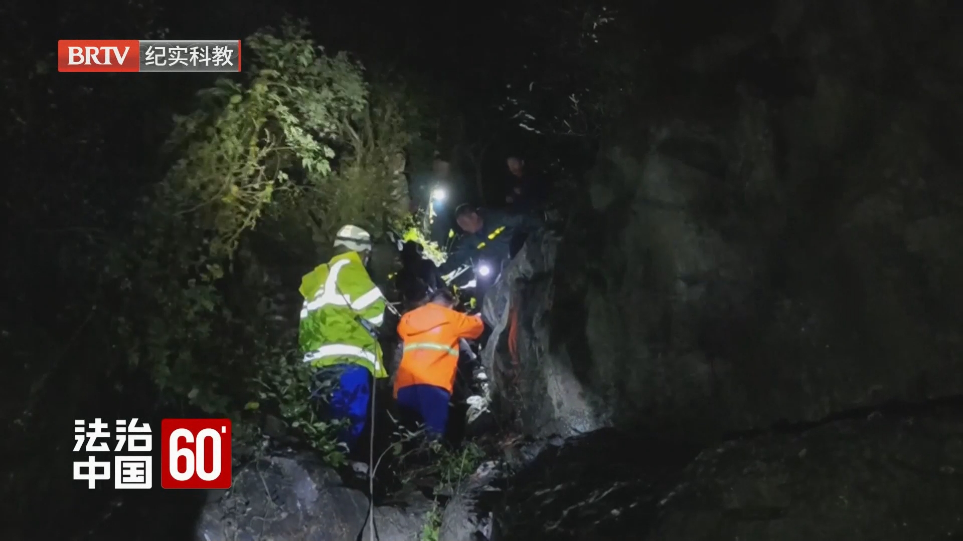闯野山风险多 户外出游需谨慎
