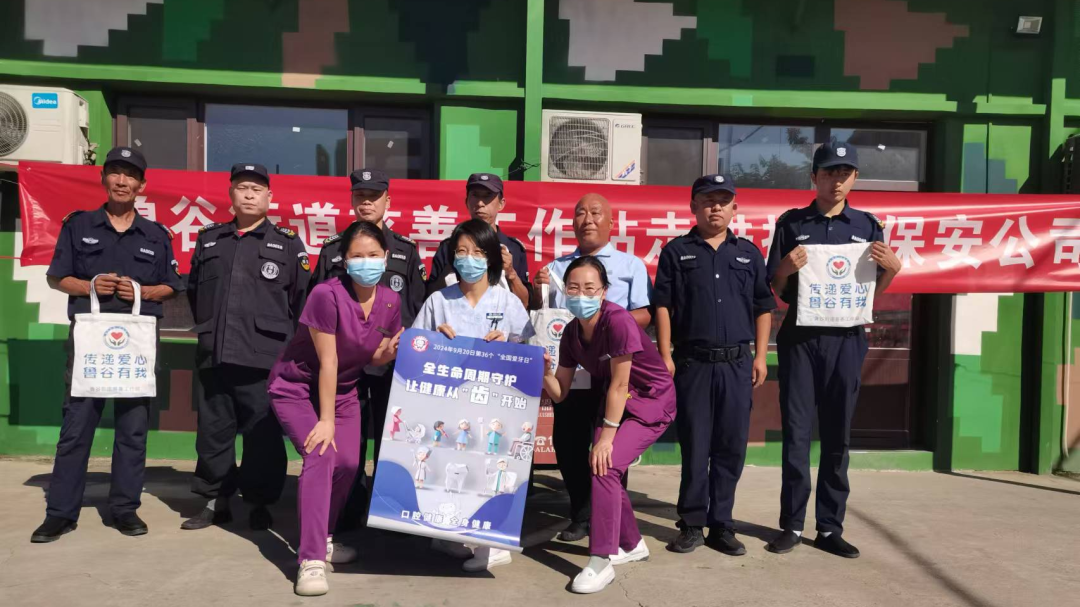 石景山鲁谷街道慈善工作站组织志愿者队伍慰问捐款先进单位