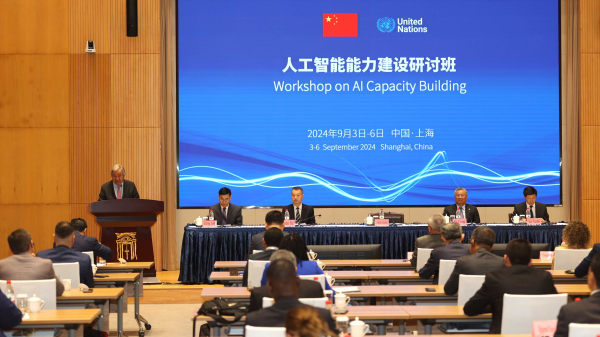 跨越山海！35 个发展中国家代表在京参加人工智能能力建设研讨班