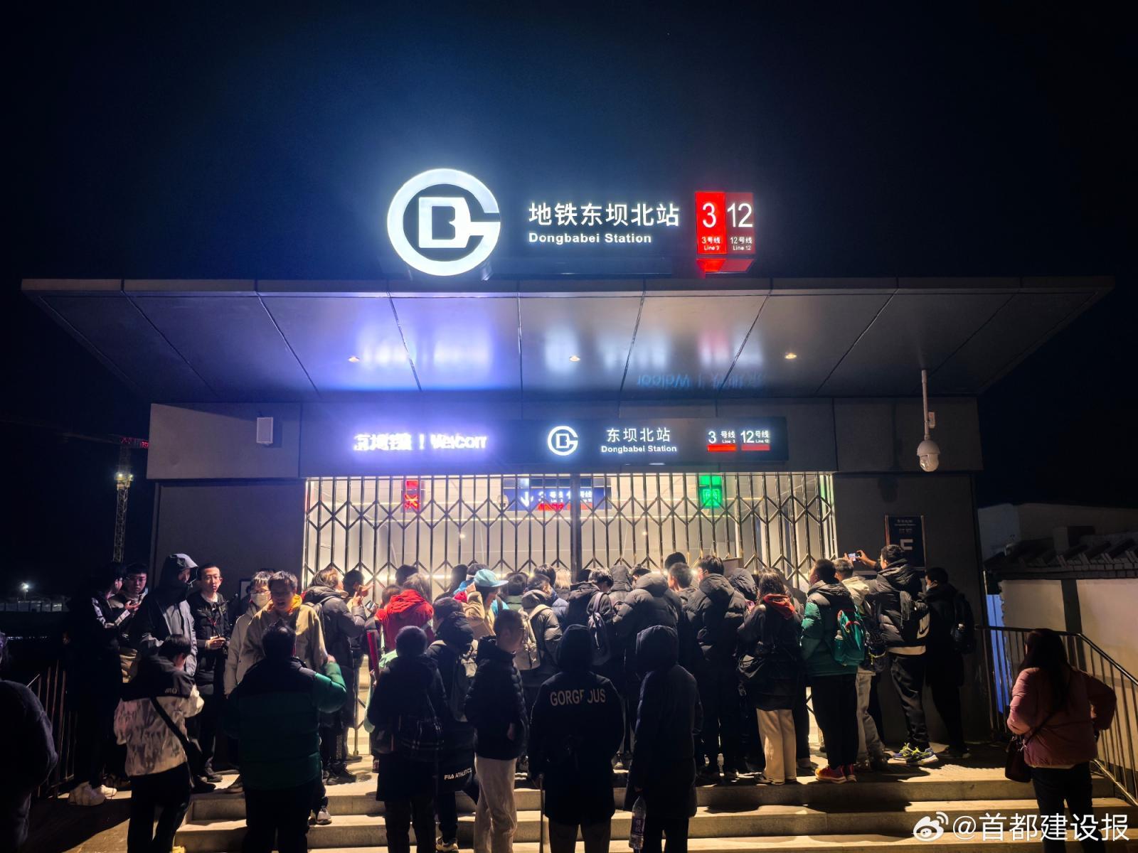 见证历史!北京地铁3号线开通,清晨5点大批乘客已挤满车厢_北京时间
