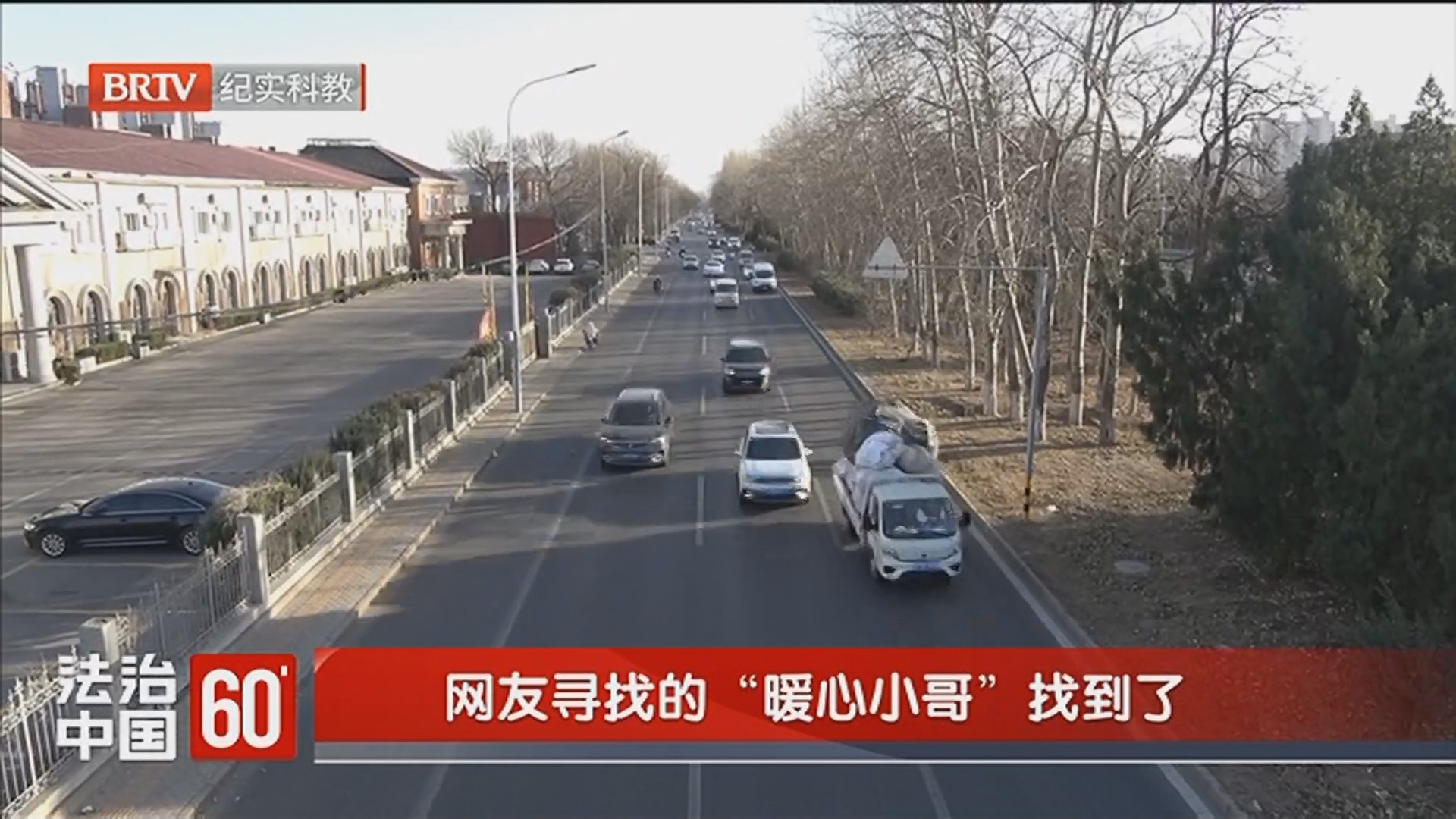 《法治中国60'》20251214八位老人同居一室 互助养老还是违规经营