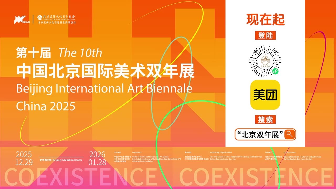 北京双年展“国际数字艺术特展”互动值爆表 北京双年展“国际数字艺术特展”互动值爆表