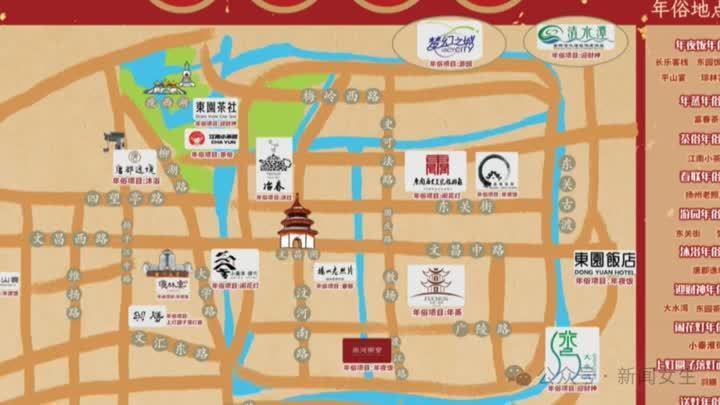 跟着地图过大年!扬州首张“年俗地图”揭幕 跟着地图过大年!扬州首张“年俗地图”揭幕