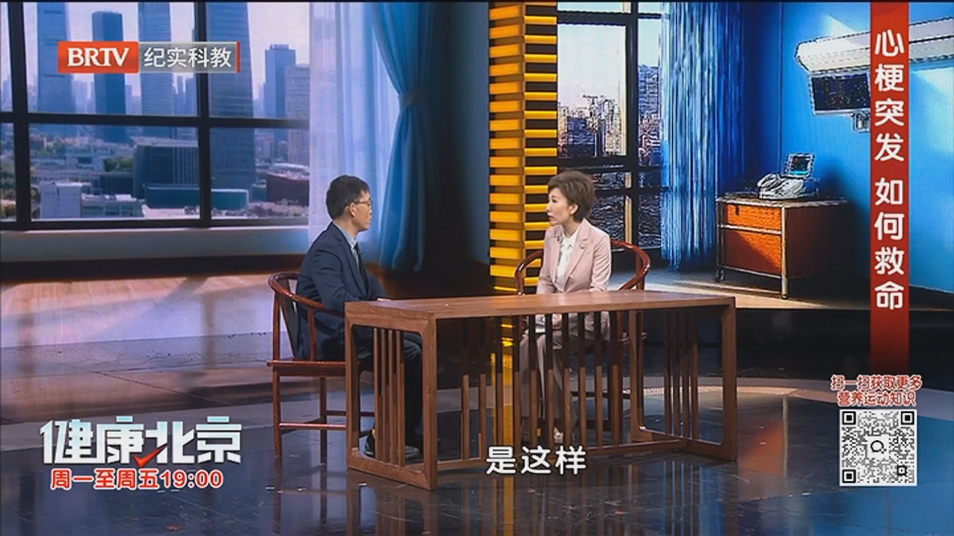 《健康北京》20251118我与死神抢时间