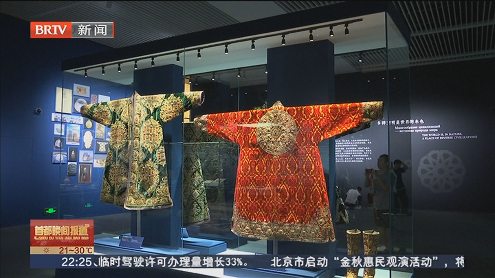 上合组织国家博物馆在京首次举办文物联展