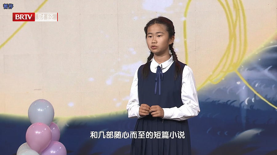 《在字里行间中成长》：以声绘景，以情动人