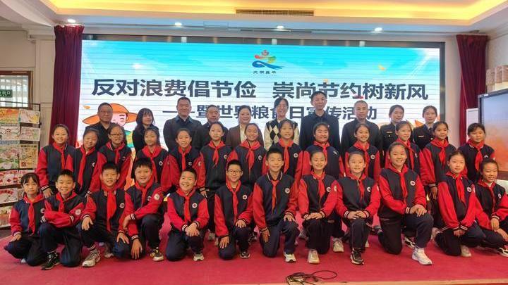 世界粮食日丨反对浪费倡节俭 崇尚节约树新风 世界粮食日丨反对浪费倡节俭 崇尚节约树新风