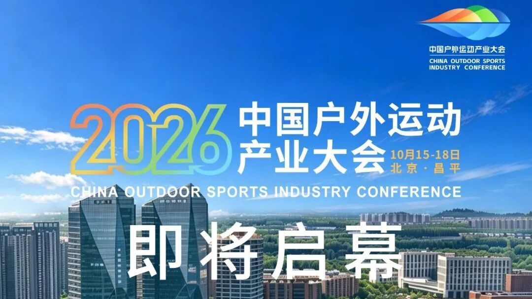 倒计时2天!如果你热爱,请到昌平来 倒计时2天!如果你热爱,请到昌平来