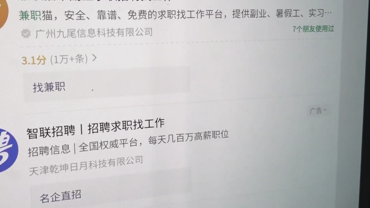 朝阳区将“零工市场”搬上微信