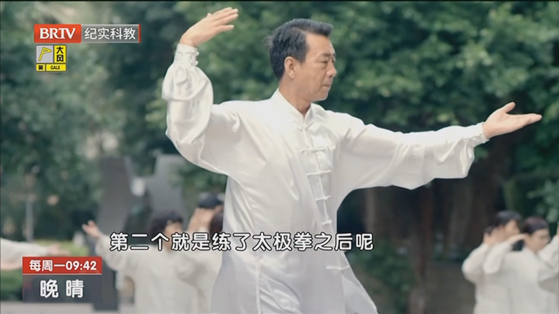 《晚晴》20260427银发动力 古韵养生 《晚晴》20260427银发动力 古韵养生