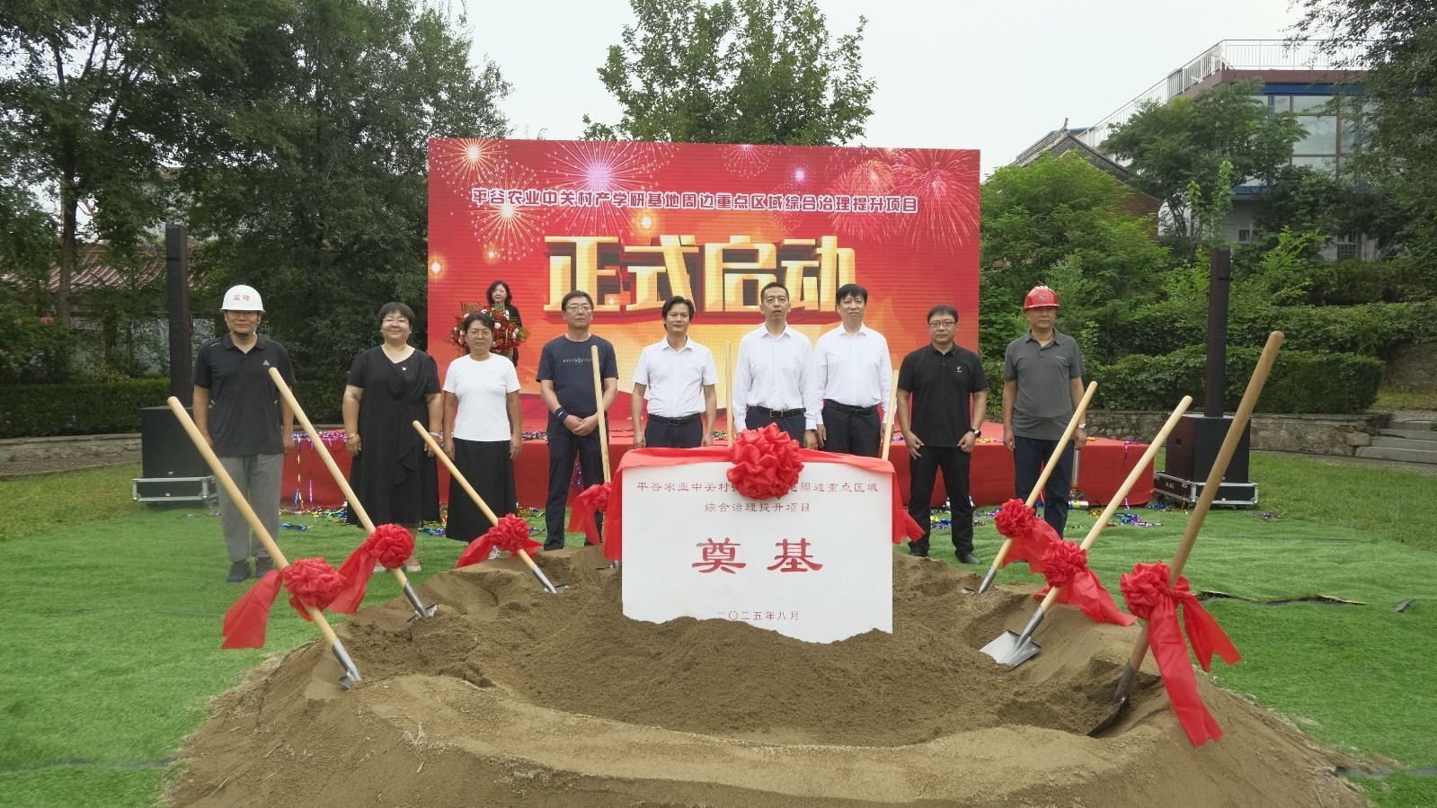 平谷“仁义胡同”即将焕新 探索“平急两用+全龄友好”乡村治理新路