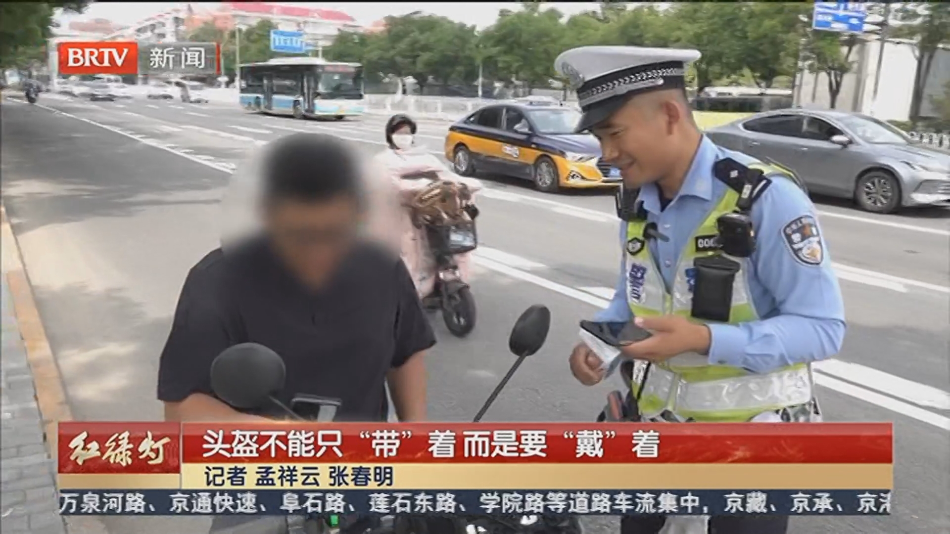 头盔不能只“带”着 而是要“戴”着