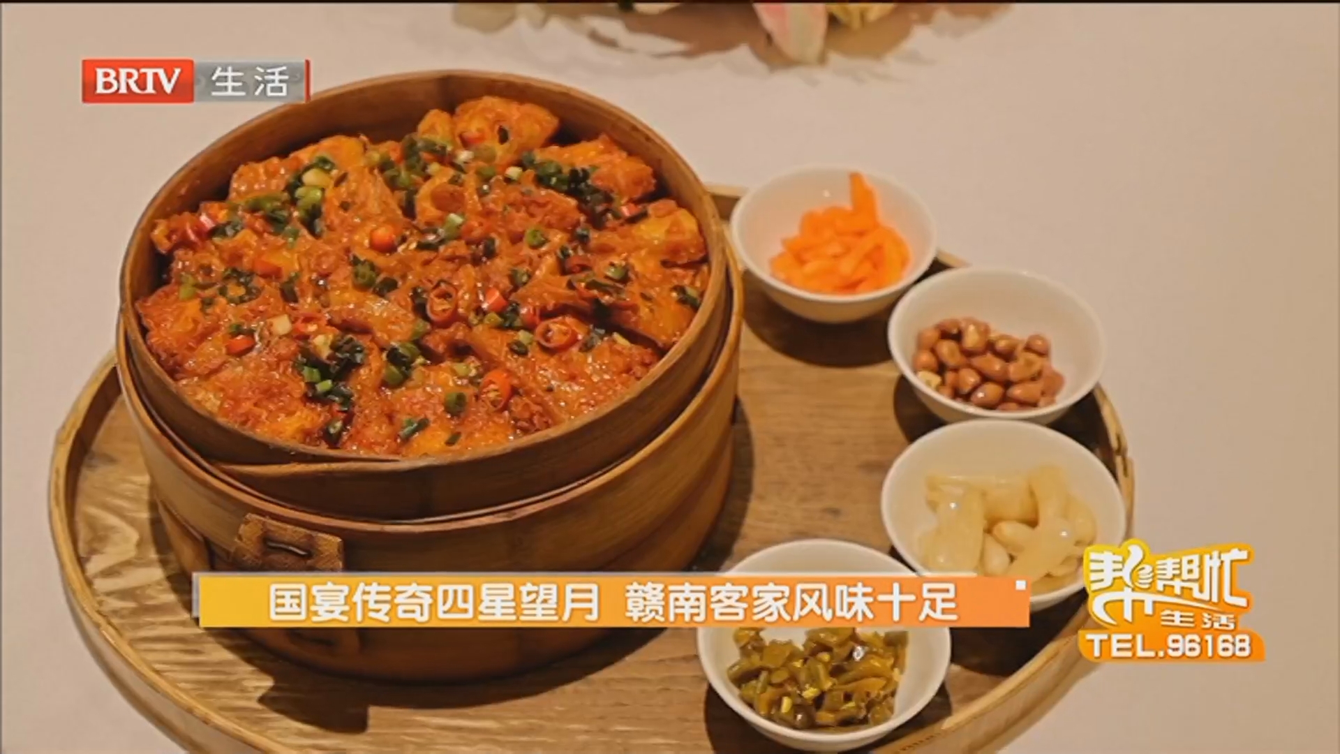 国宴传奇四星望月 赣南客家风味十足