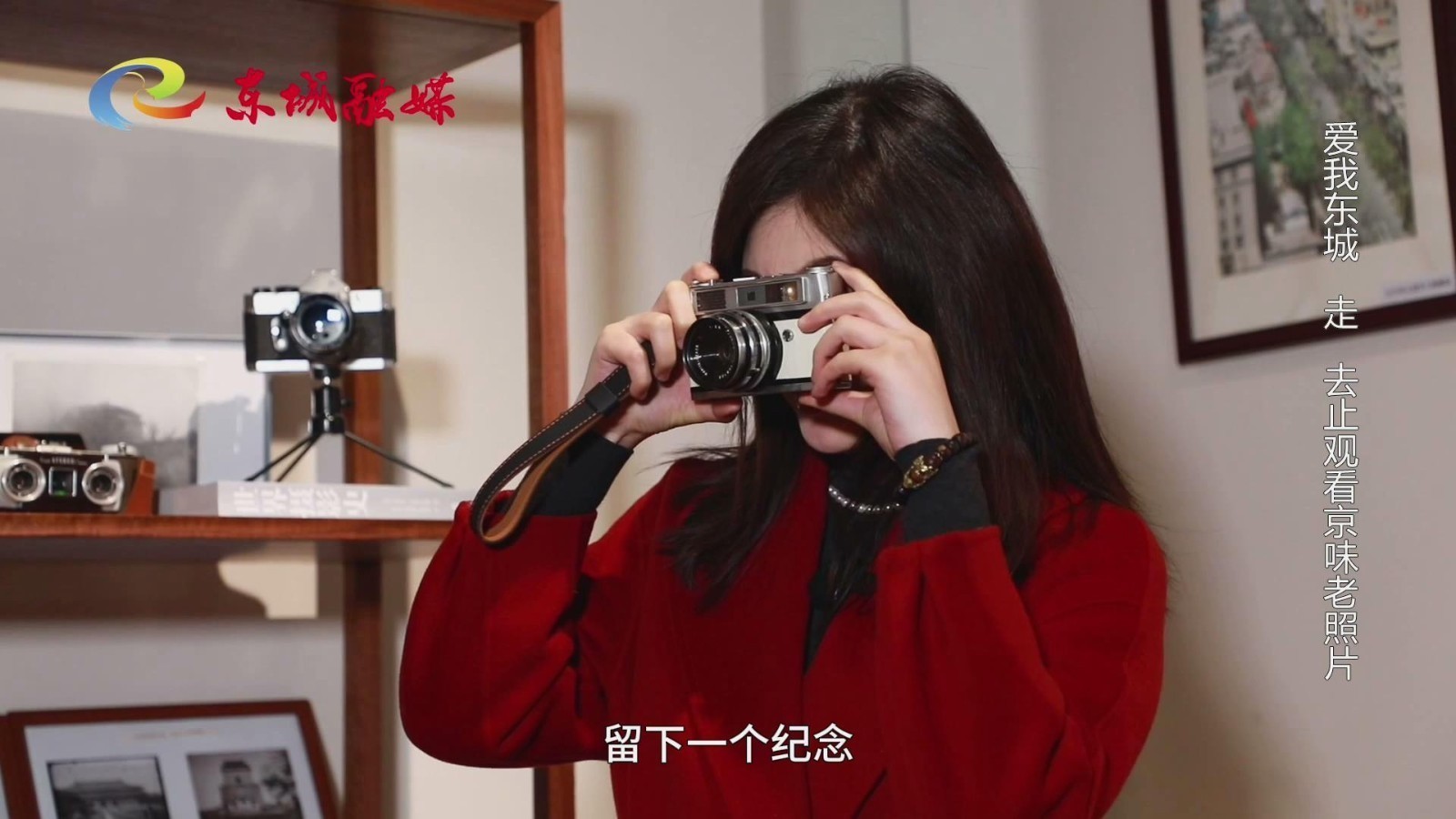 爱我东城|走，去止观看京味老照片