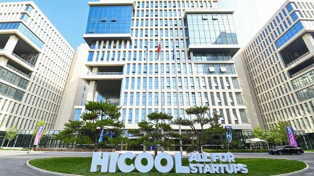 从梦想到现实,首届HICOOL“青年创业梦想计划”诚邀你报名—— 从梦想到现实,首届HICOOL“青年创业梦想计划”诚邀你报名——