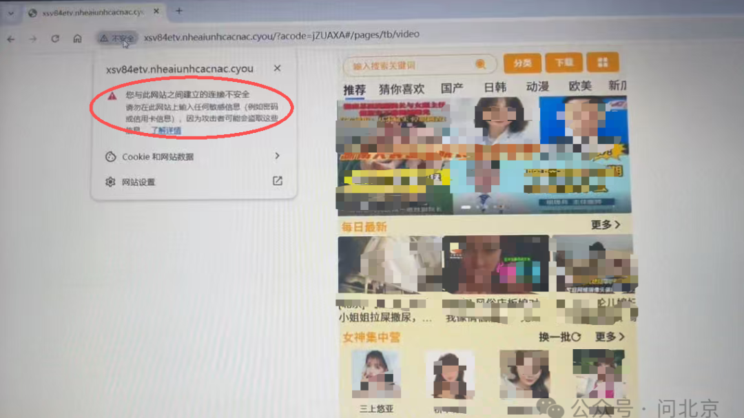 共享单车小广告，不仅涉黄，还涉诈！| 追问