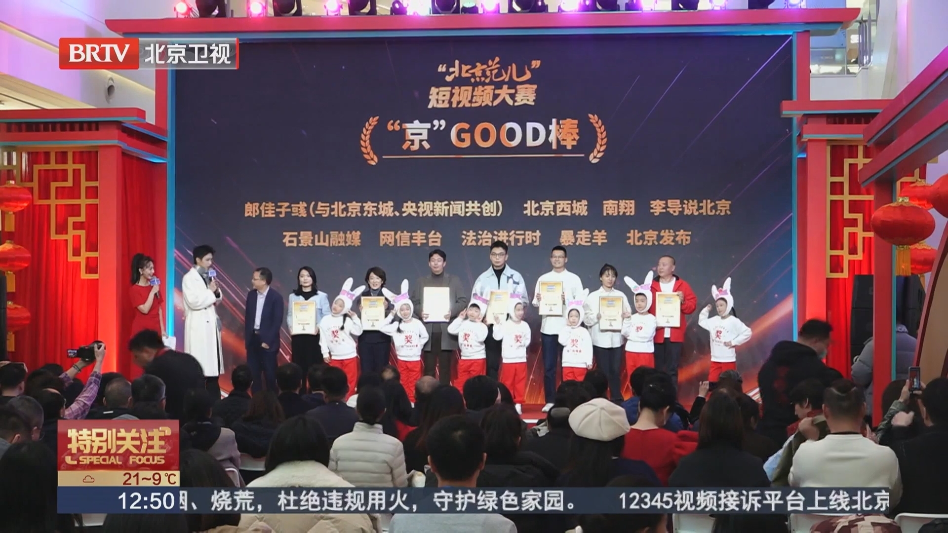 “北京范儿”短视频大赛“京味烟火”单元收官