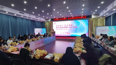 与数同行 智启新程 朝阳区数据行业女性代表座谈会召开 与数同行 智启新程 朝阳区数据行业女性代表座谈会召开