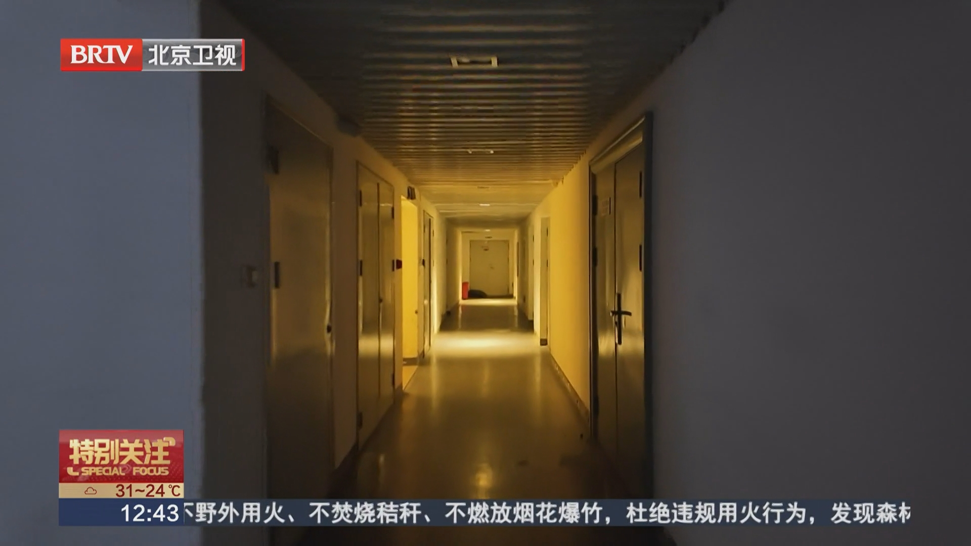 汛期乘梯遇险 紧急呼救同时别忘了扫这个码