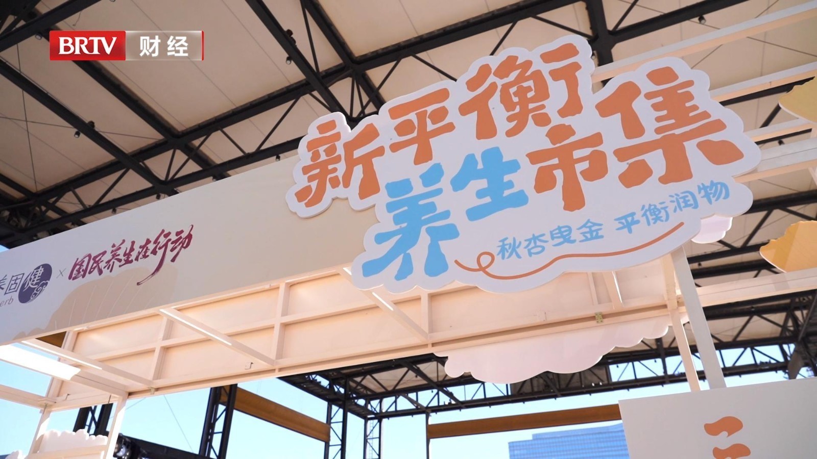 体验式养生消费兴起 新场景激活健康消费新活力