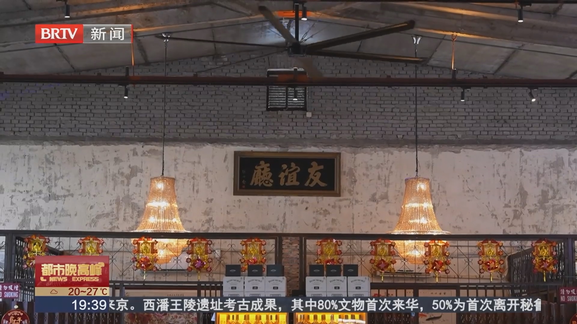 老地标变身都市生活新空间