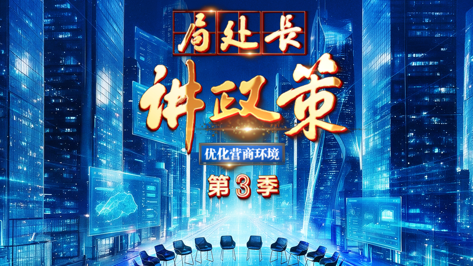 我们要做企业的“娘家人” 我们要做企业的“娘家人”