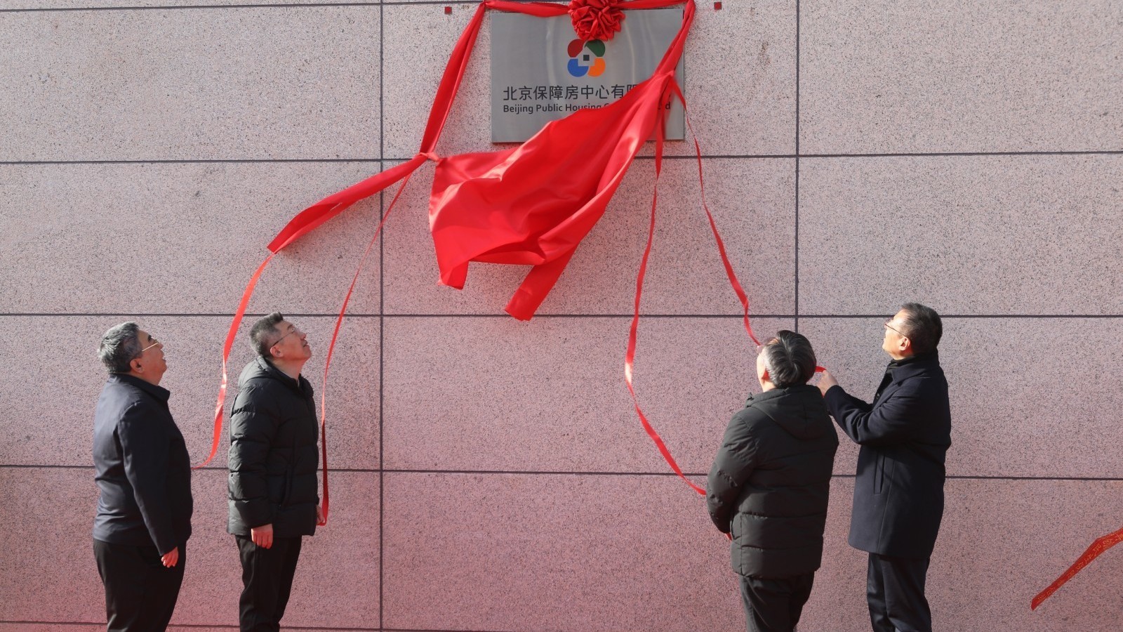 北京保障房中心正式入驻北京城市副中心新总部办公楼 北京保障房中心正式入驻北京城市副中心新总部办公楼