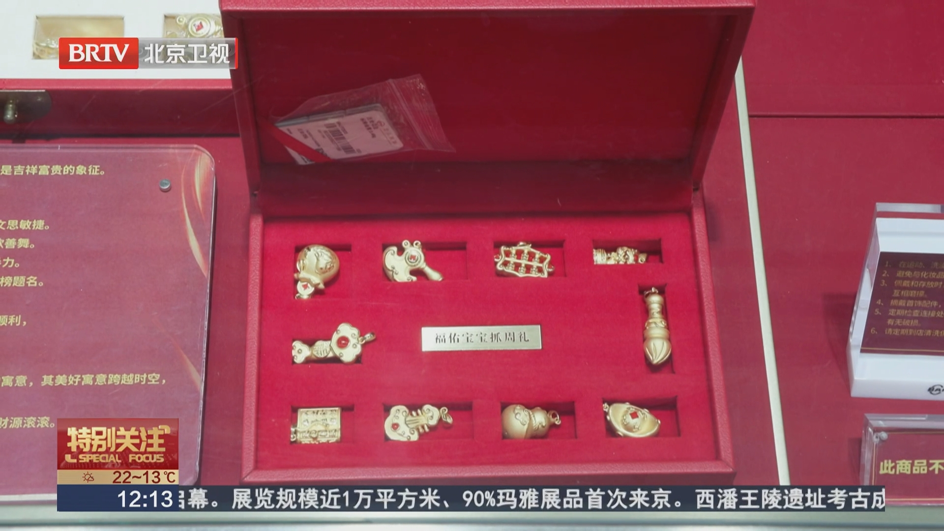 “金九银十”消费旺季 悦己需求成金饰消费新趋势