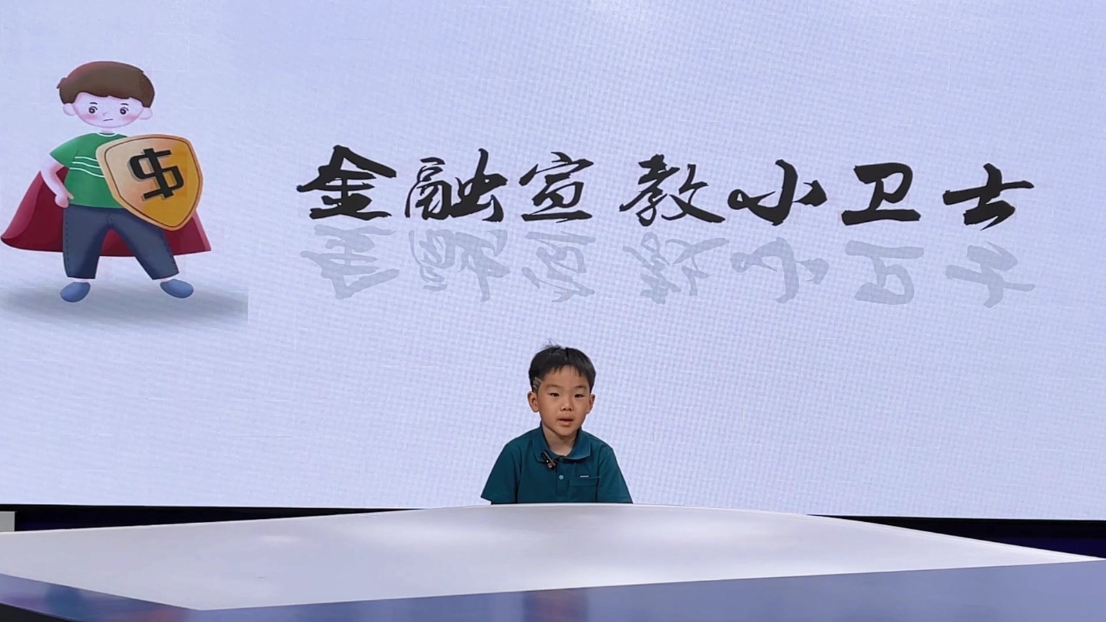 反诈小先锋——我的反诈宣言（表演者：李芃希）