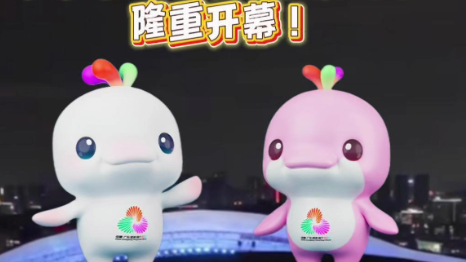 【第十五届全运会今晚开幕！】从工体首鸣到湾区交响