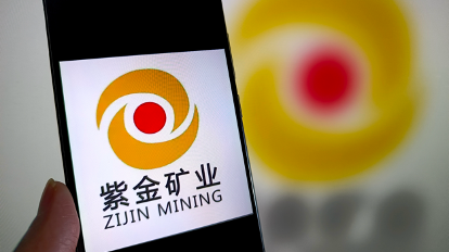 紫金矿业被掠走3.2吨黄金?最新回应 紫金矿业被掠走3.2吨黄金?最新回应