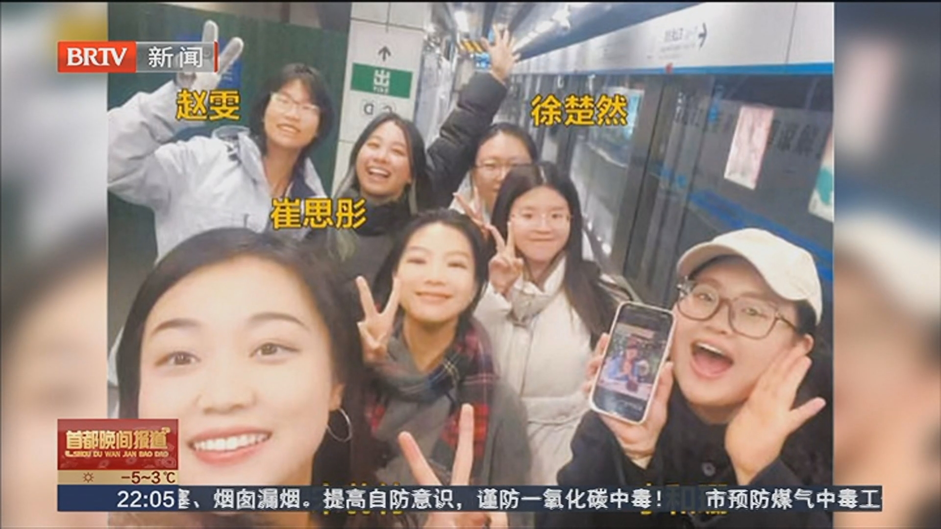 守护生命 北京:男子突发心脏病倒地 五名研究生合力救助 守护生命 北京:男子突发心脏病倒地 五名研究生合力救助